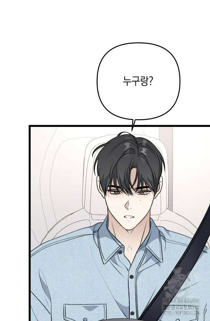 햇빛 샤워 53화 40