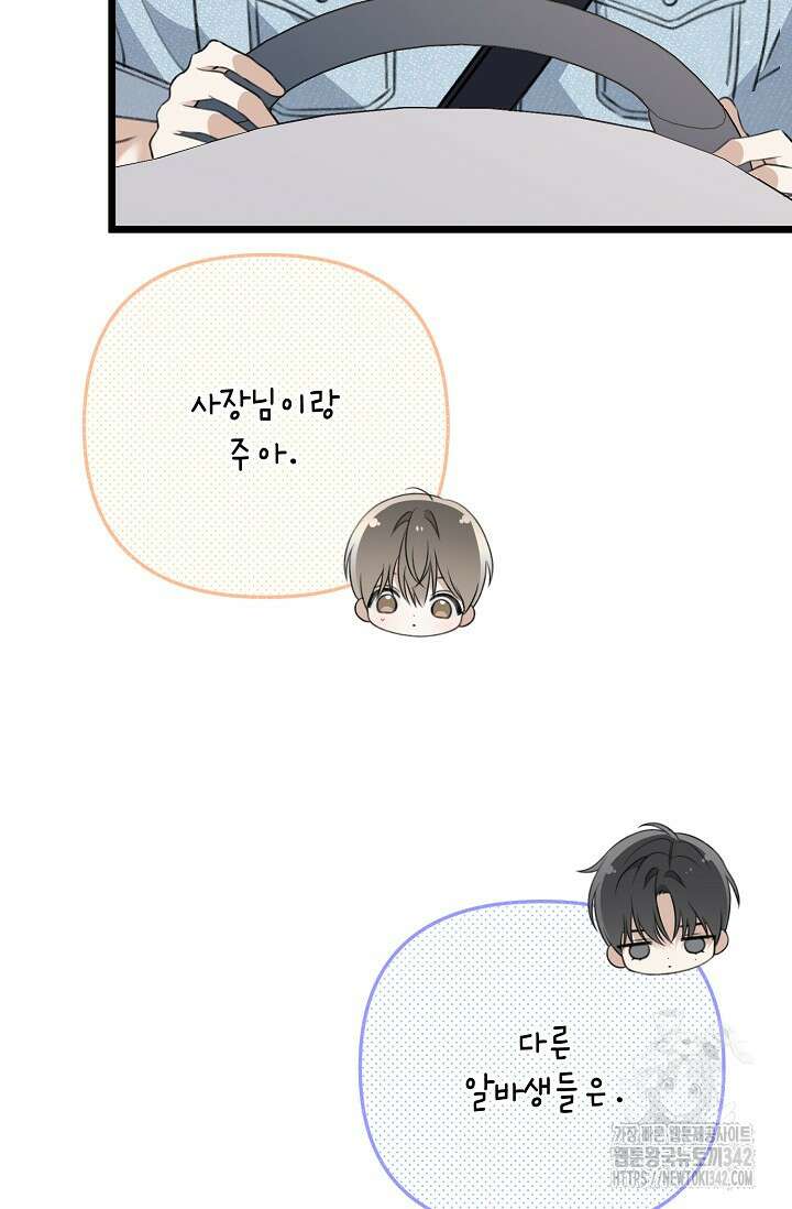 햇빛 샤워 53화 41