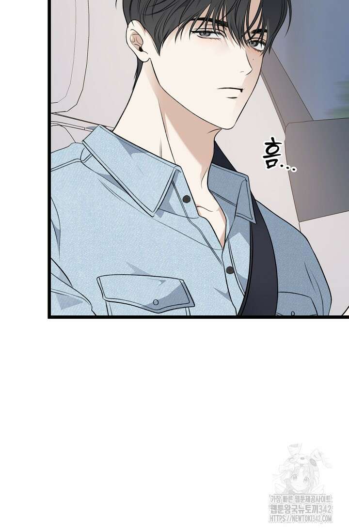 햇빛 샤워 53화 44