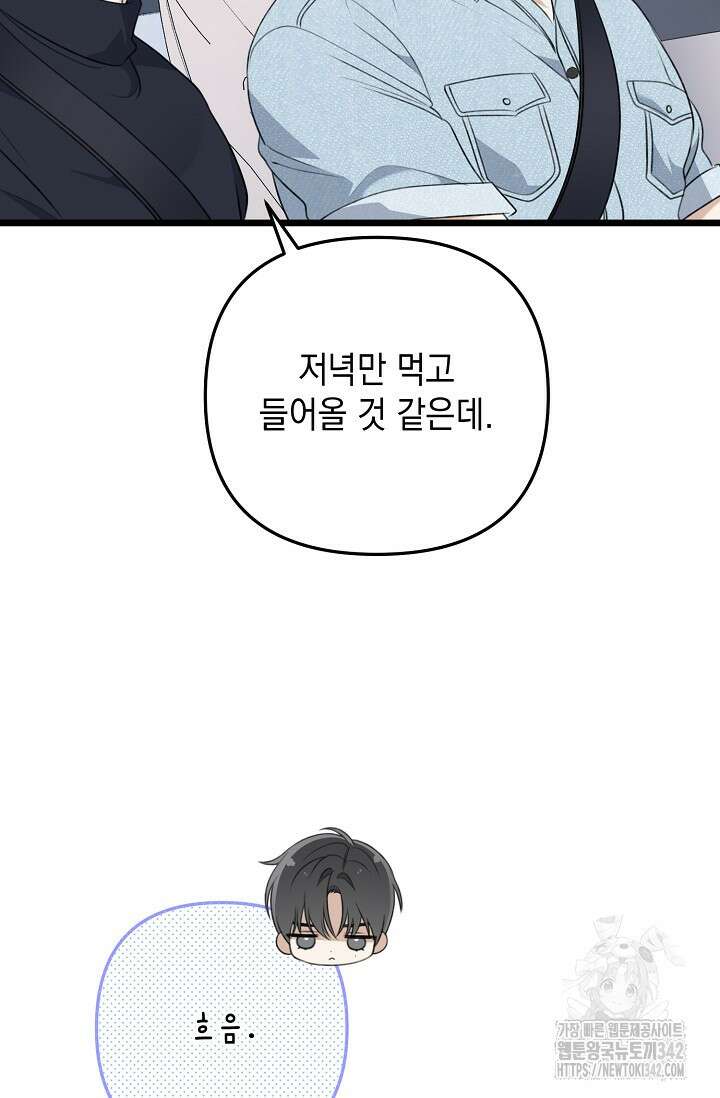 햇빛 샤워 53화 46