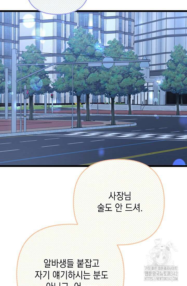 햇빛 샤워 53화 47