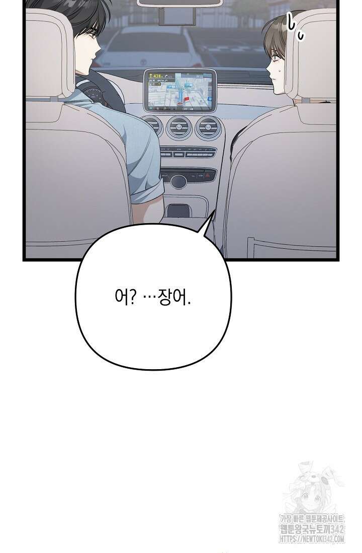 햇빛 샤워 53화 49