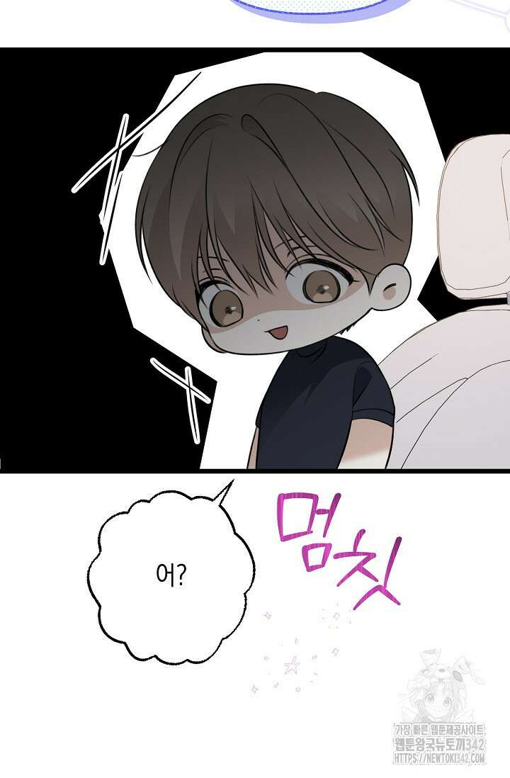 햇빛 샤워 53화 52