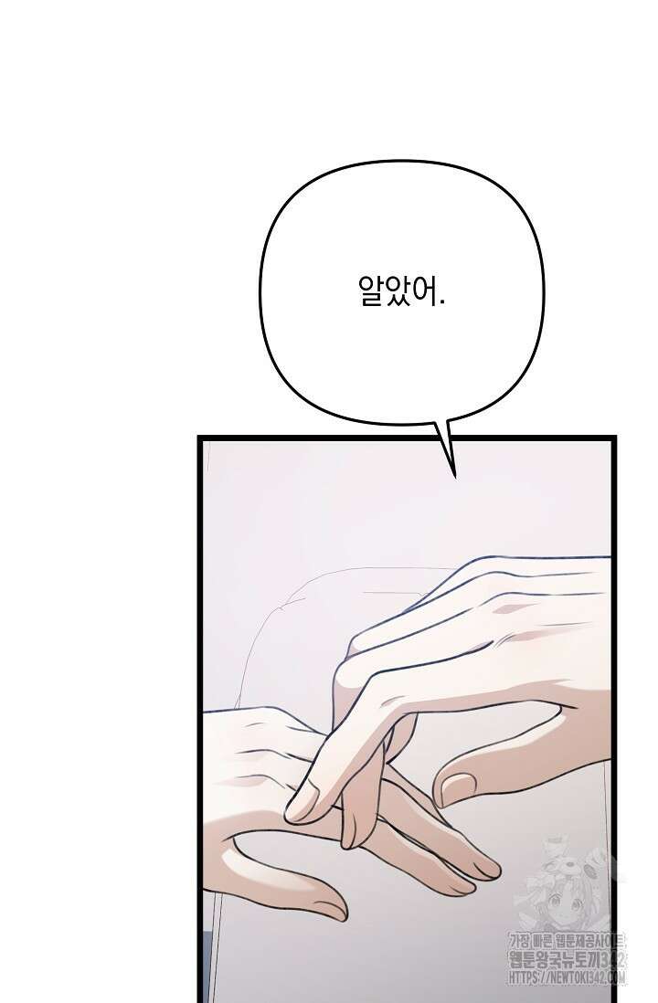 햇빛 샤워 53화 55