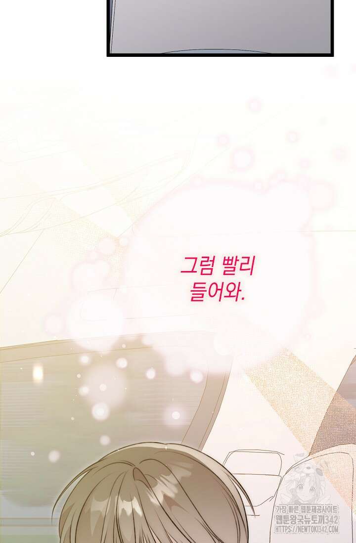 햇빛 샤워 53화 56