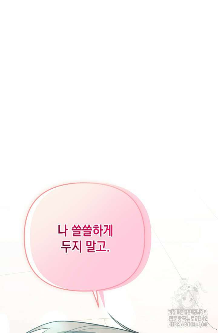 햇빛 샤워 53화 58
