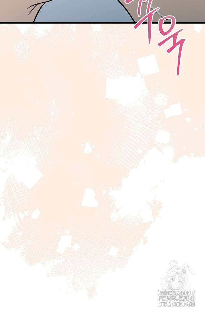 햇빛 샤워 53화 61