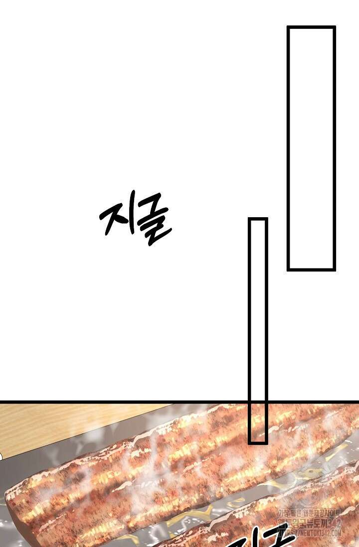 햇빛 샤워 53화 62