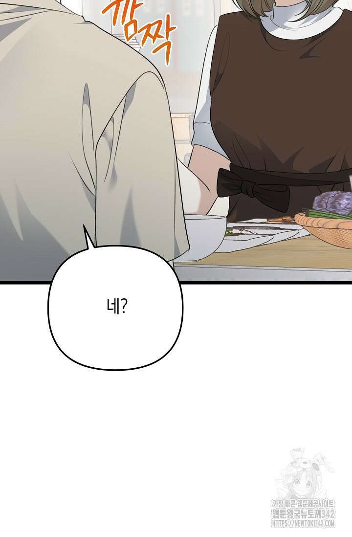 햇빛 샤워 53화 68