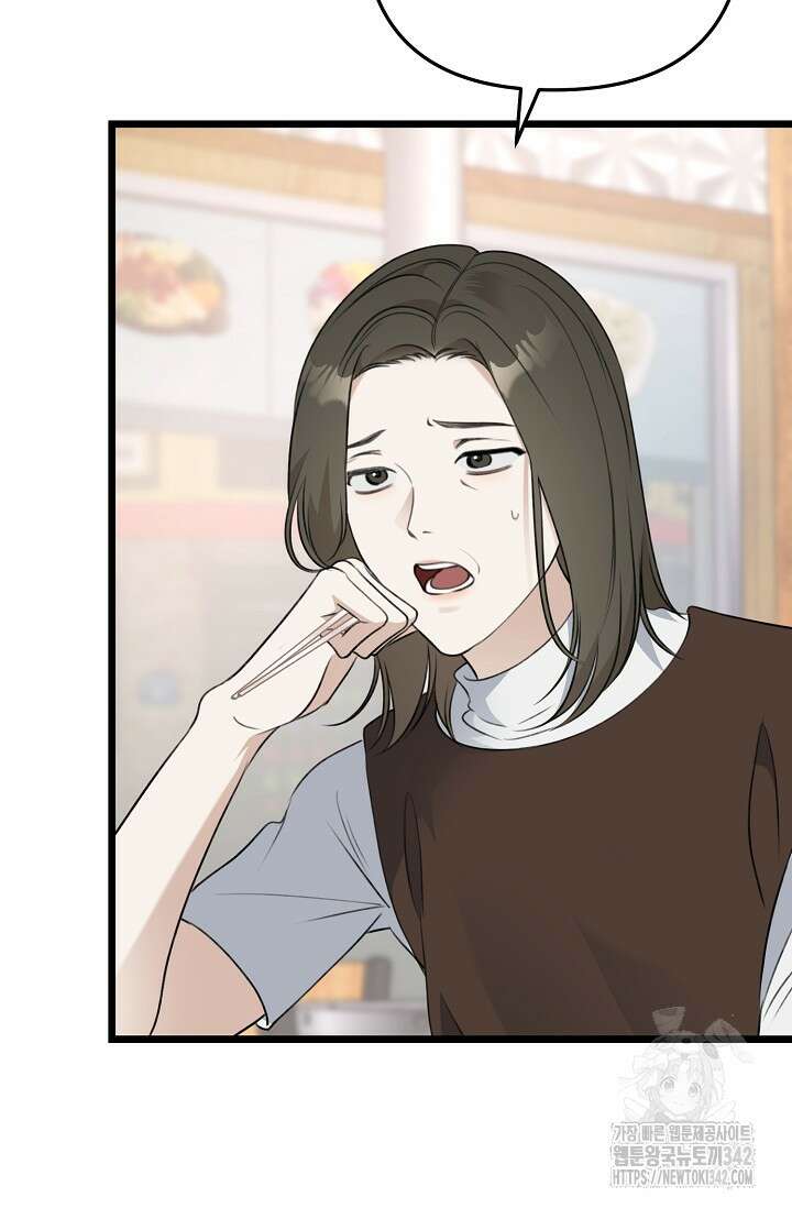 햇빛 샤워 53화 71