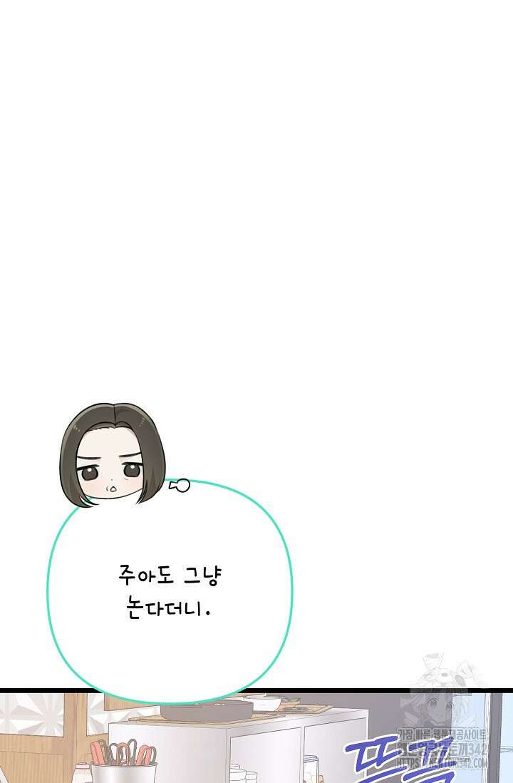 햇빛 샤워 53화 72