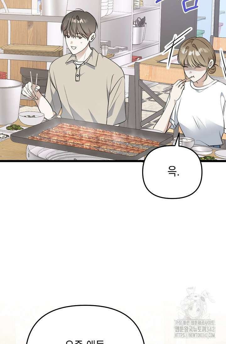 햇빛 샤워 53화 73