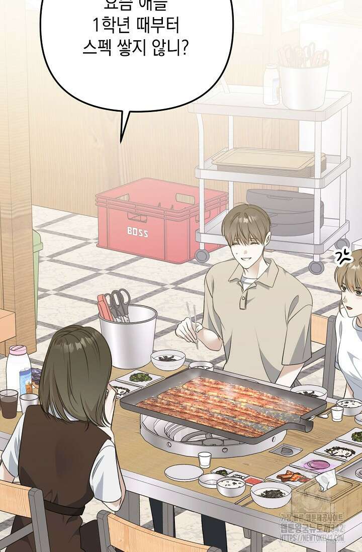 햇빛 샤워 53화 74