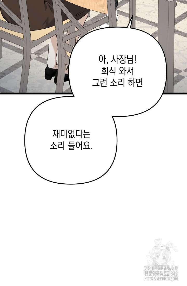 햇빛 샤워 53화 75