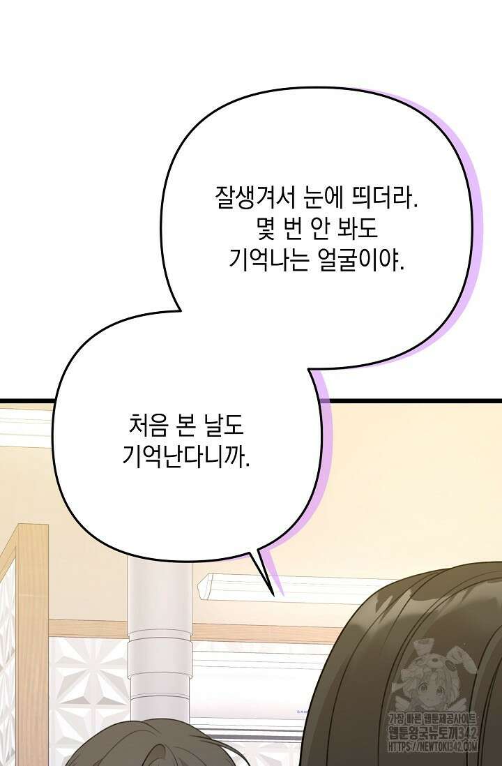 햇빛 샤워 53화 94