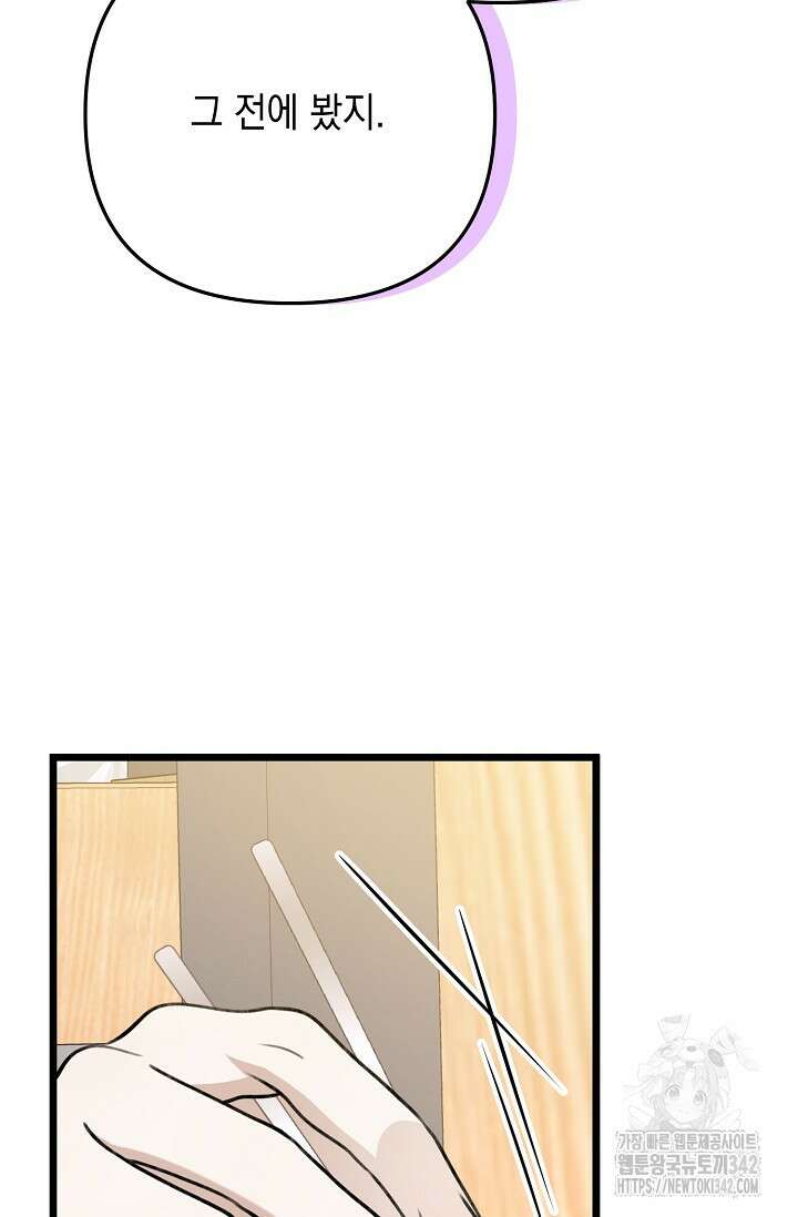 햇빛 샤워 53화 98