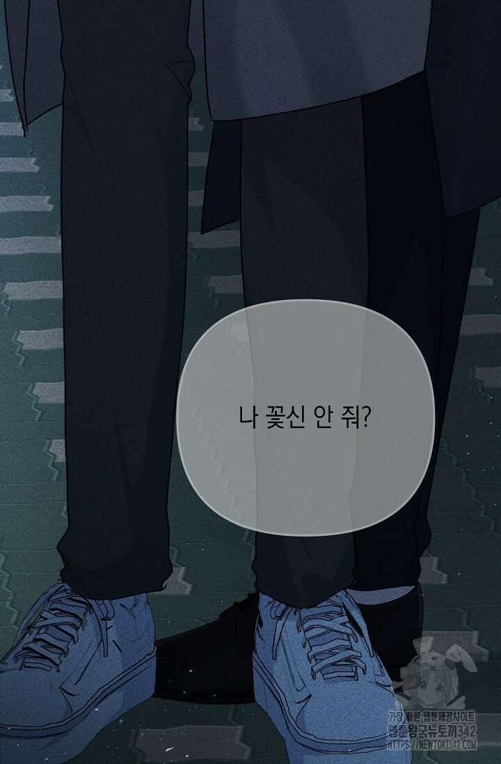 햇빛 샤워 53화 109