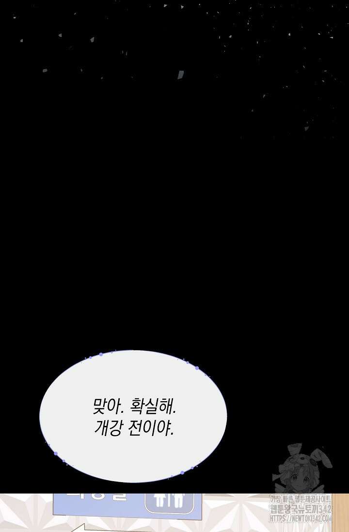 햇빛 샤워 53화 113