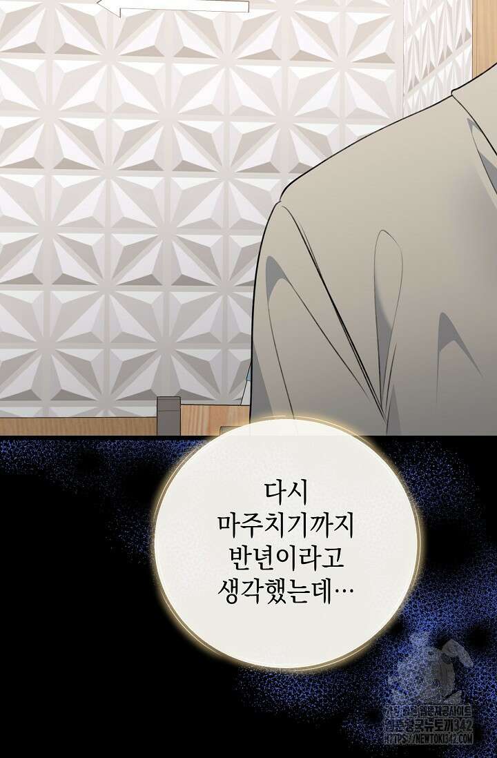 햇빛 샤워 53화 114