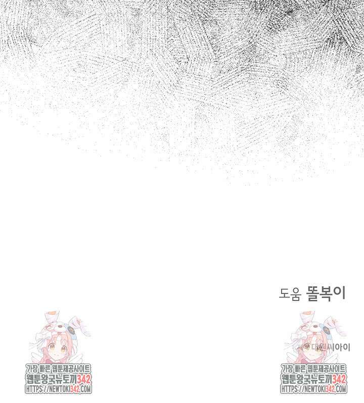 햇빛 샤워 53화 118