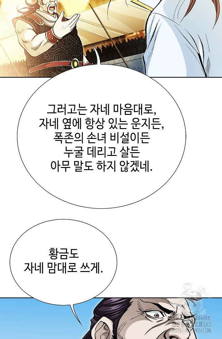 무쌍 129화 3