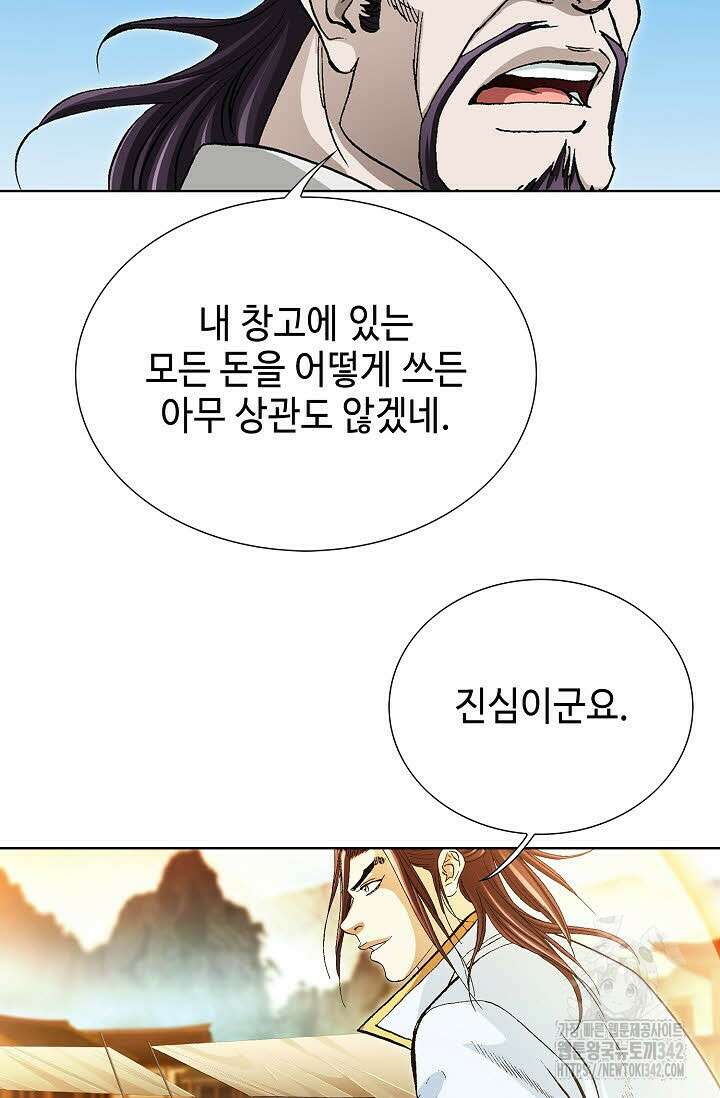 무쌍 129화 4