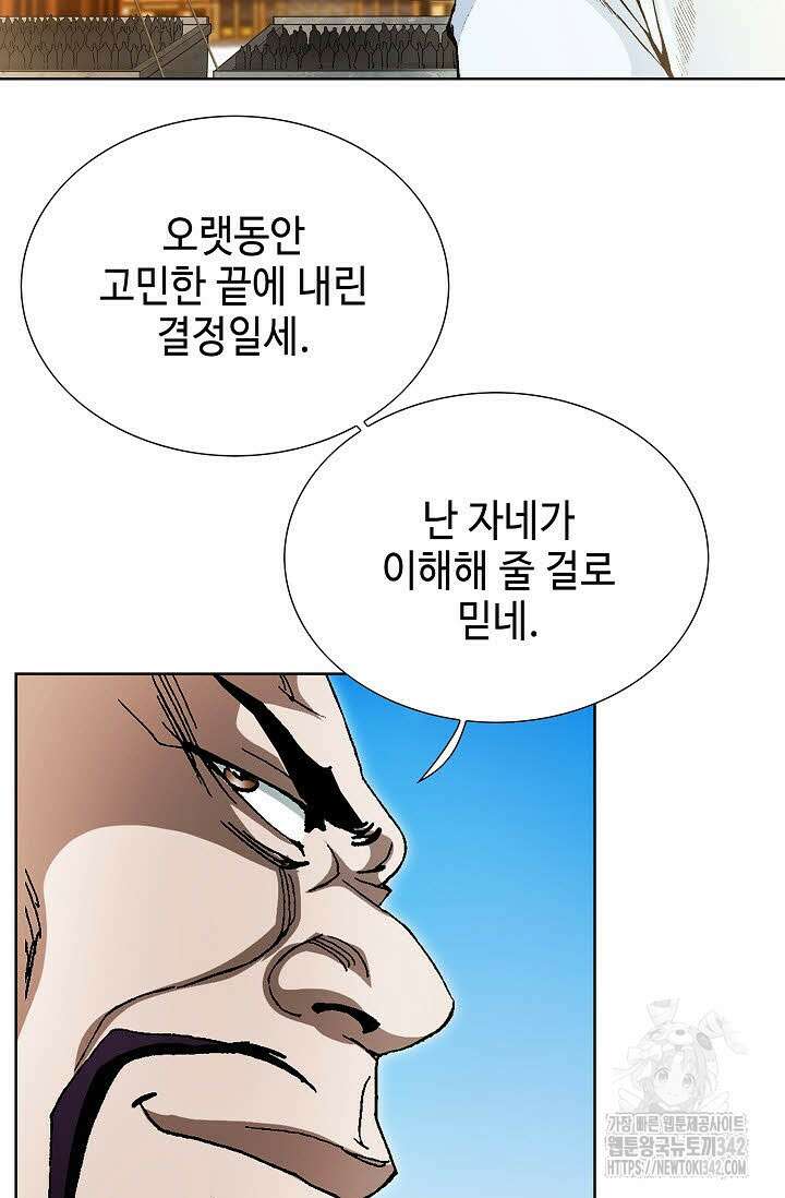 무쌍 129화 5