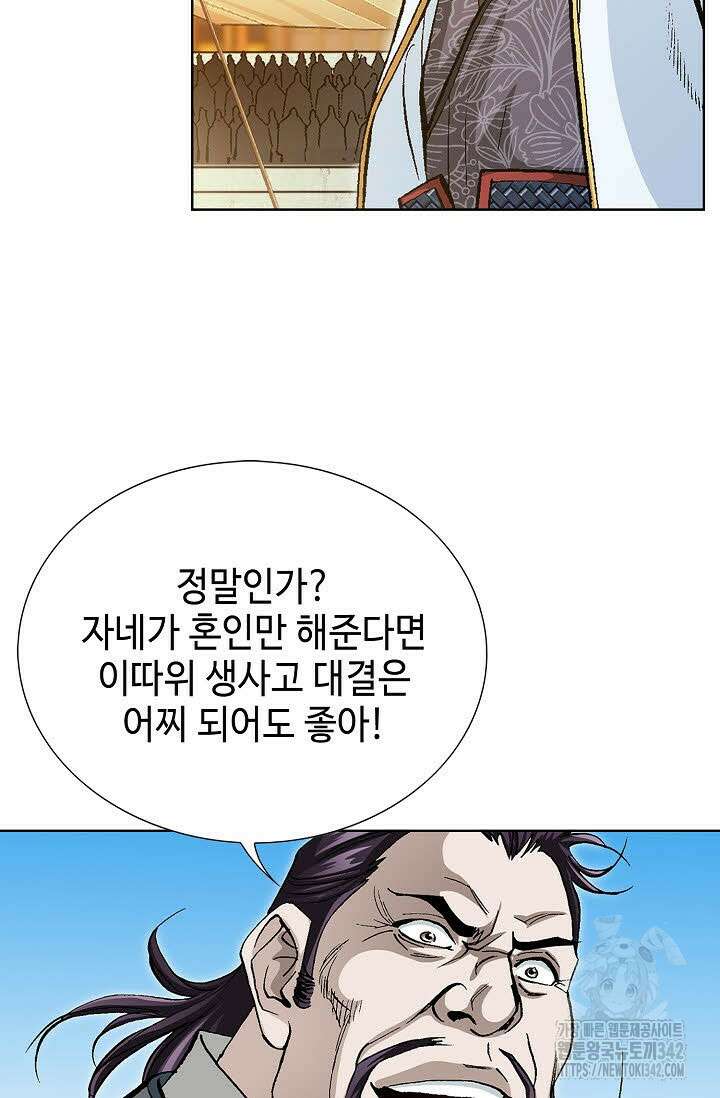 무쌍 129화 7