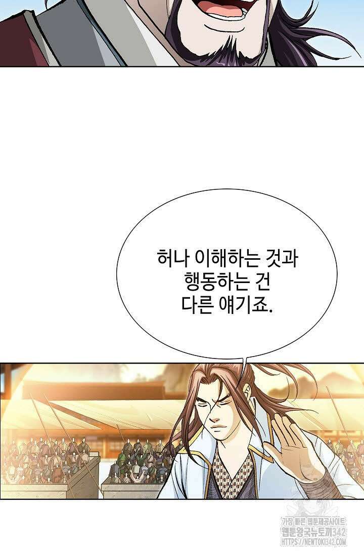 무쌍 129화 8