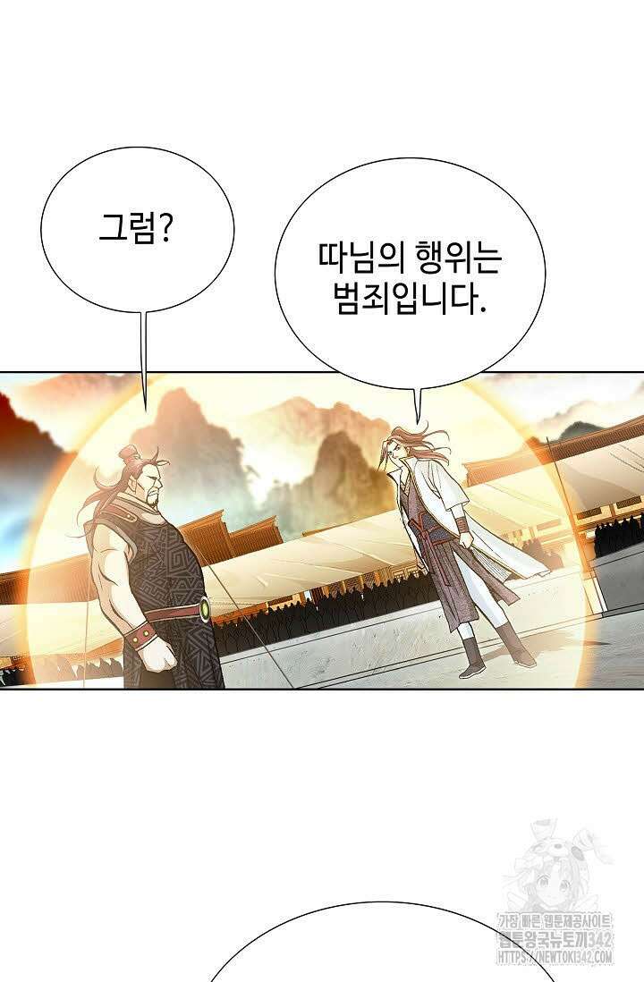 무쌍 129화 9