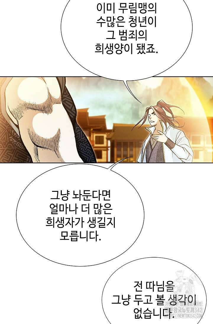 무쌍 129화 10