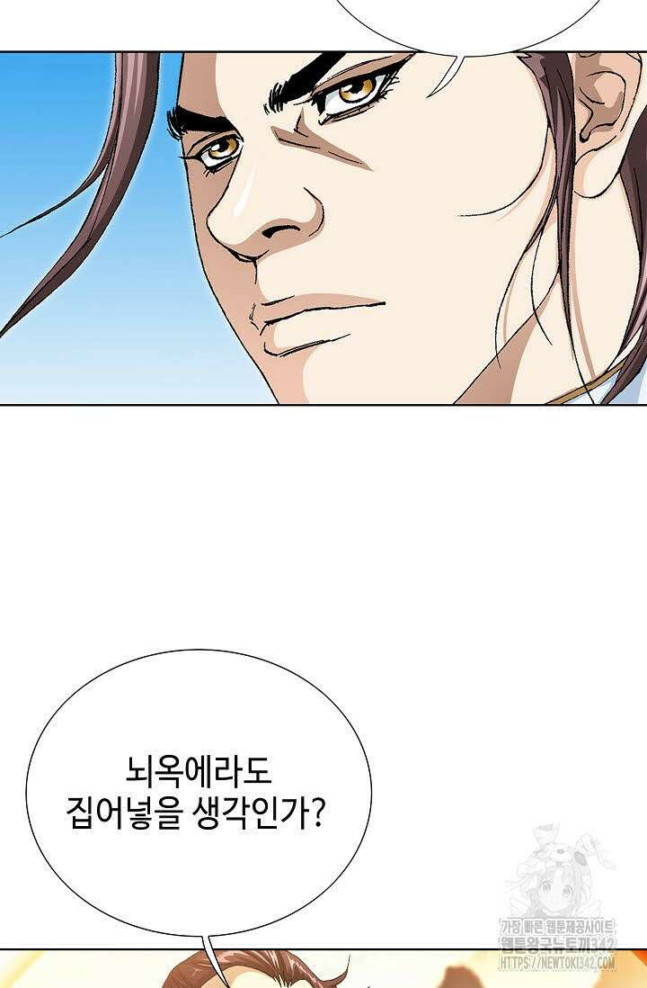 무쌍 129화 11