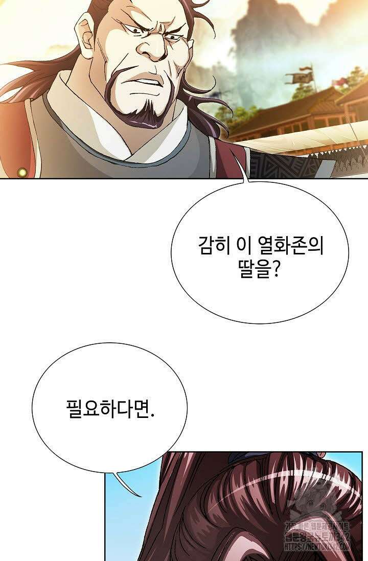 무쌍 129화 12
