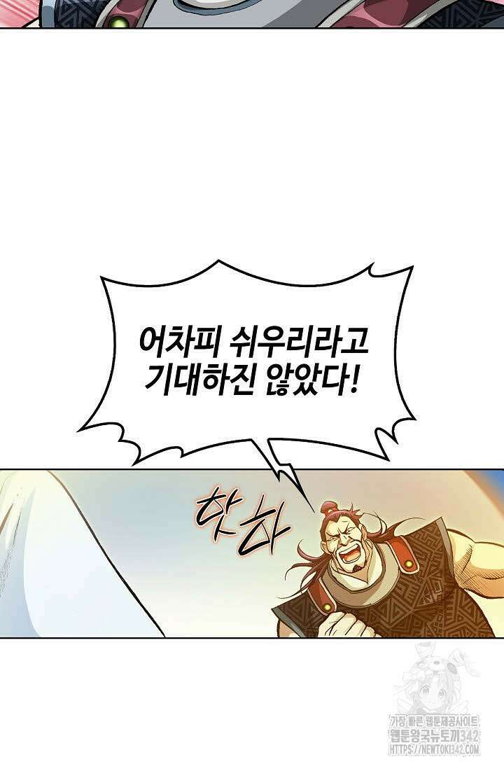 무쌍 129화 16