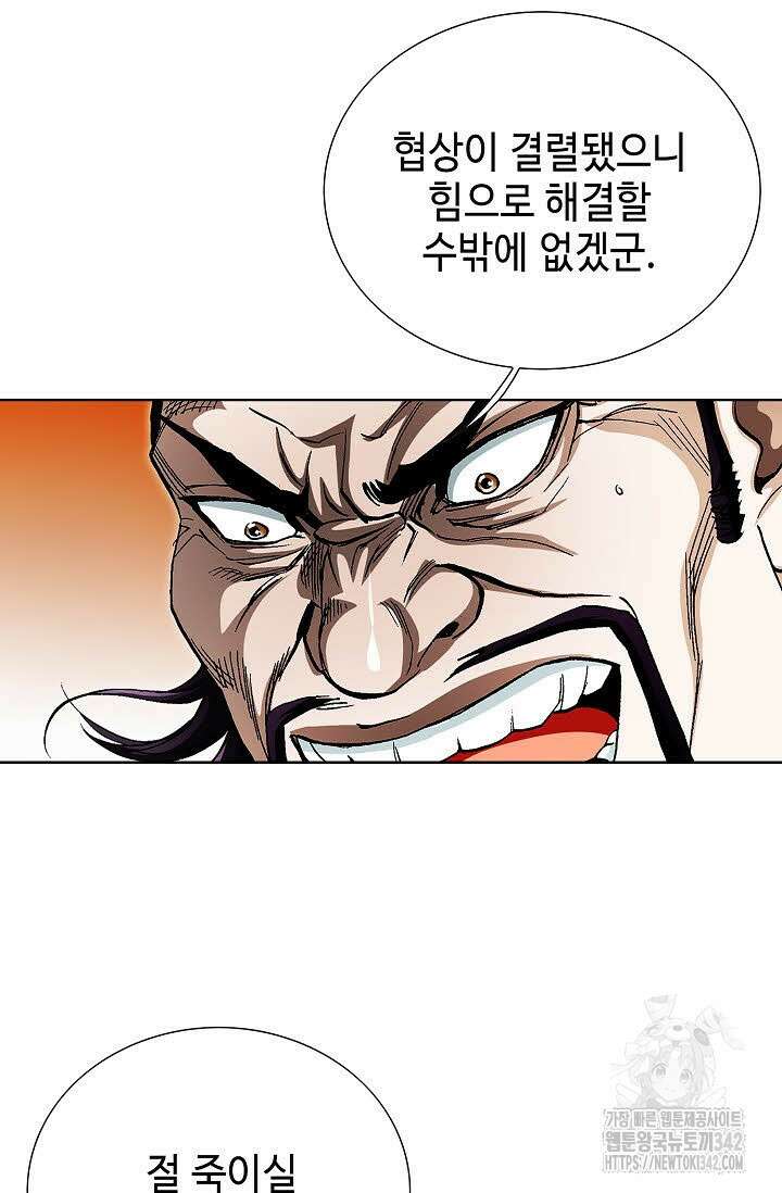 무쌍 129화 17