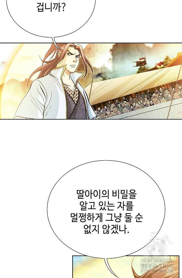무쌍 129화 18