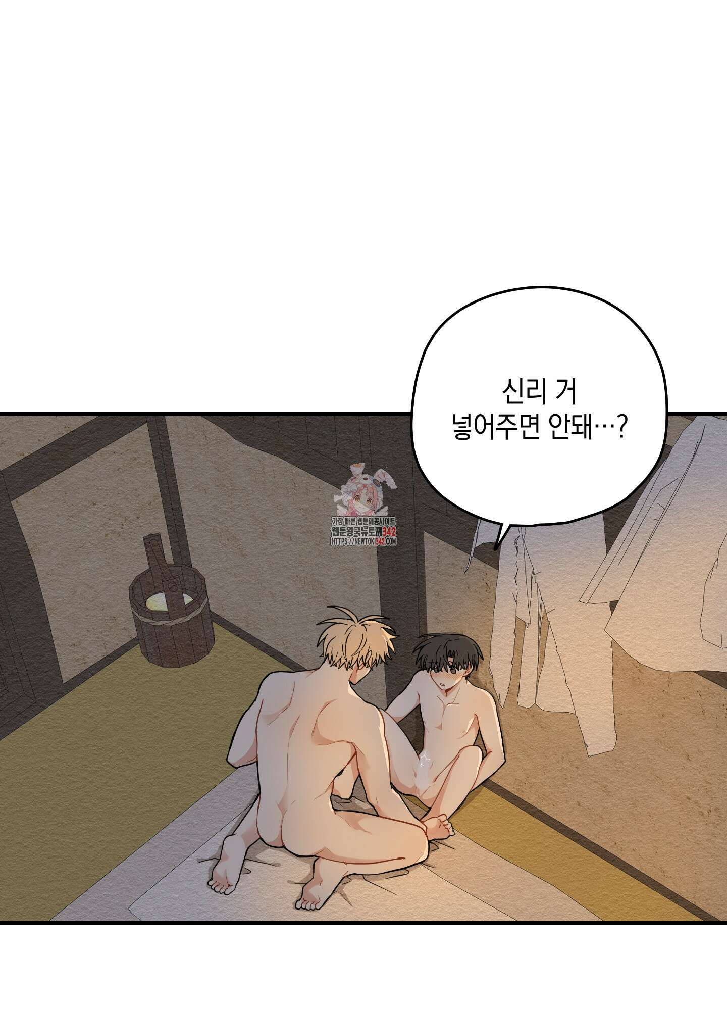 개나리가 떨어진 길 60화 1