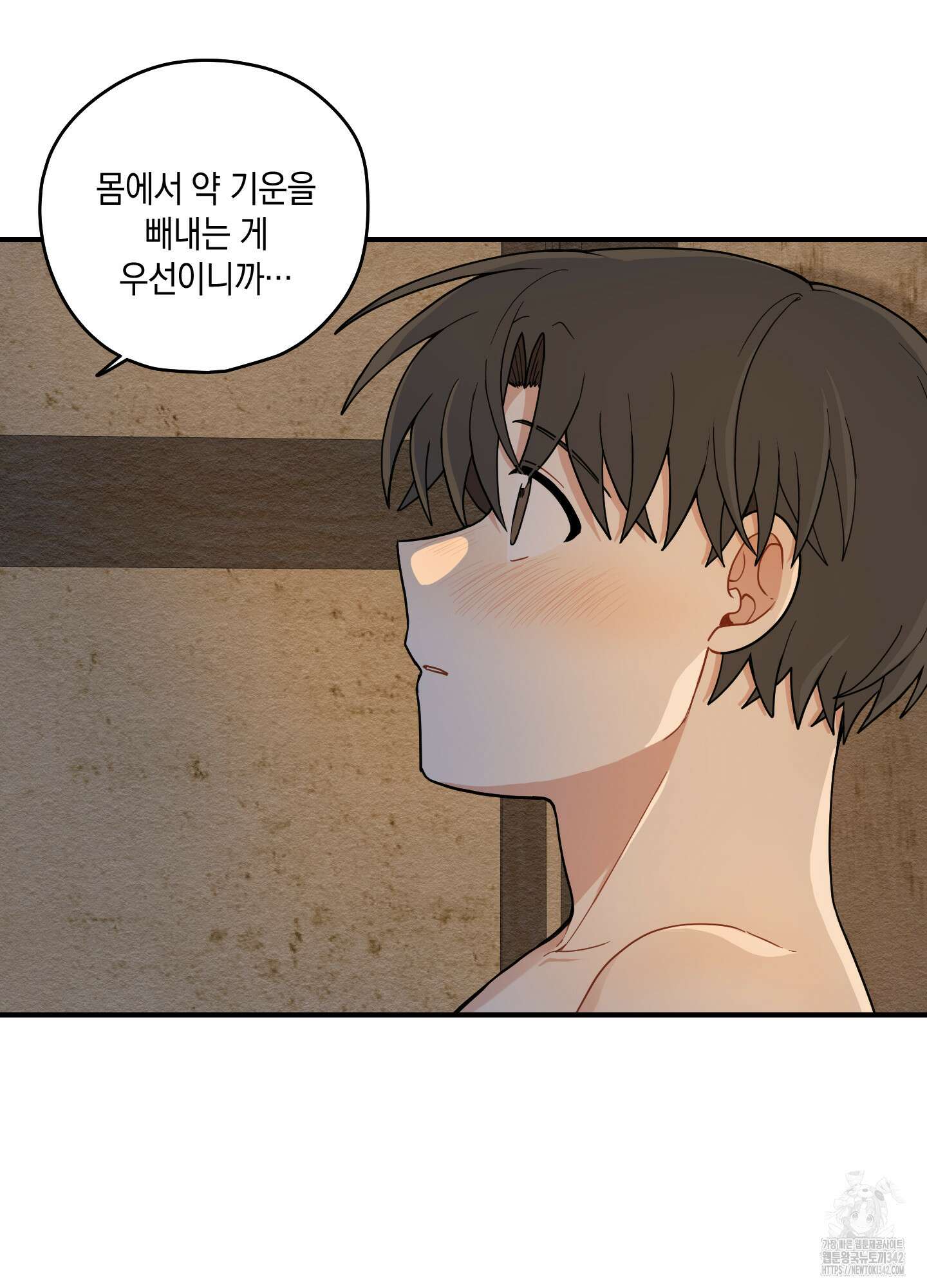 개나리가 떨어진 길 60화 5