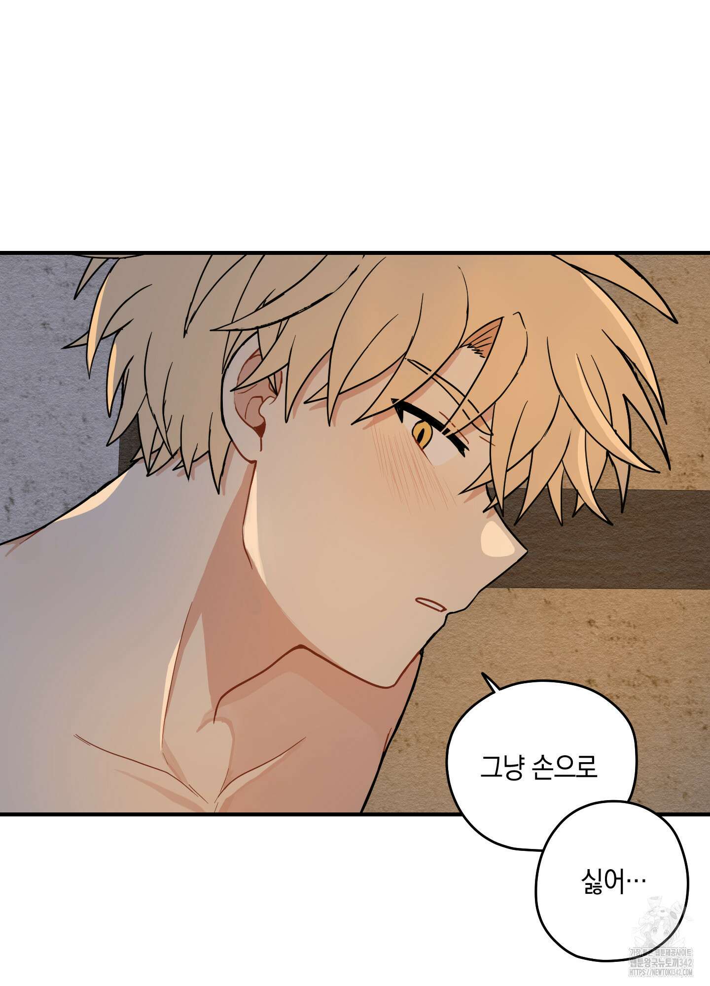 개나리가 떨어진 길 60화 6