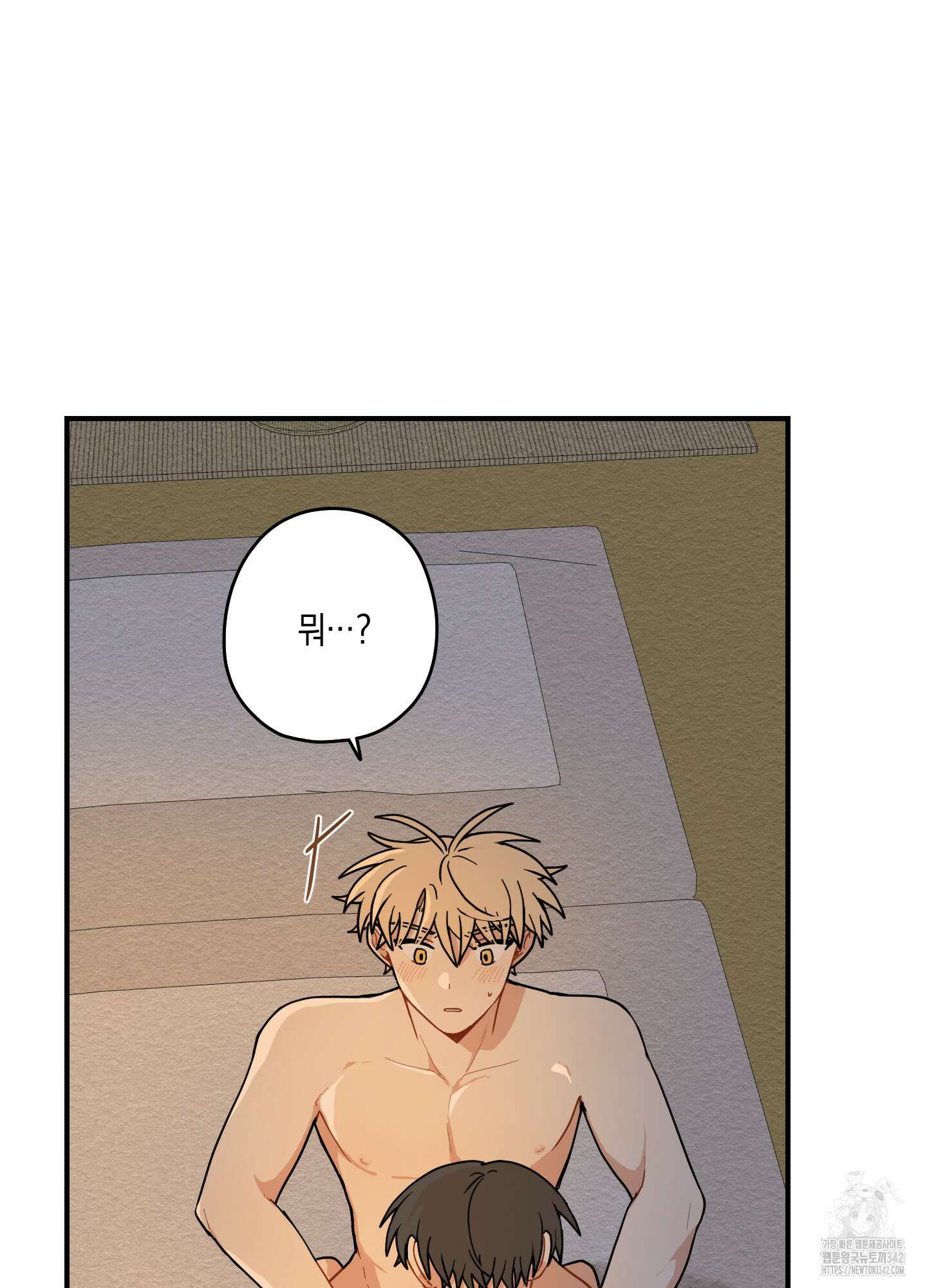 개나리가 떨어진 길 60화 7