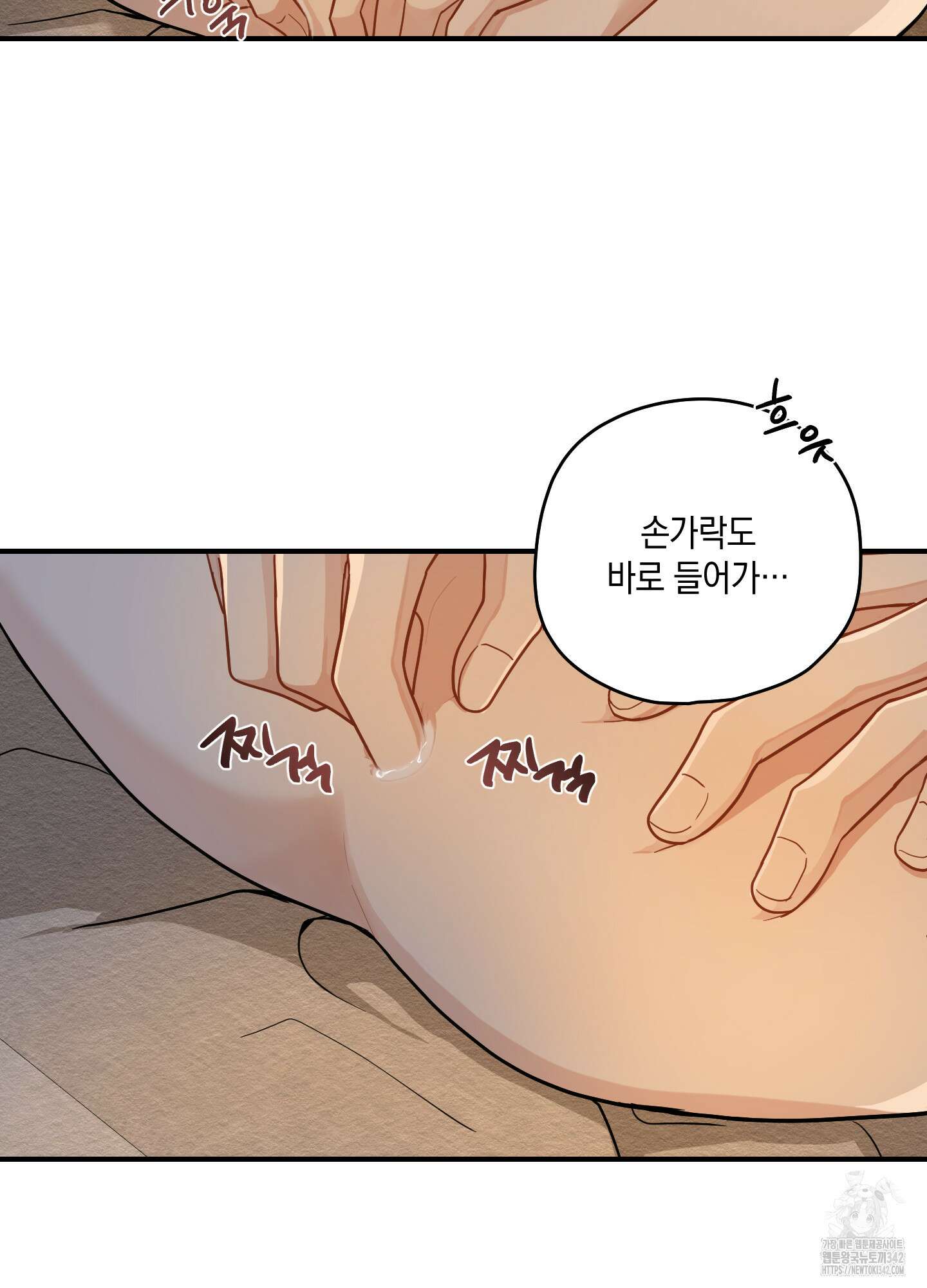 개나리가 떨어진 길 60화 10