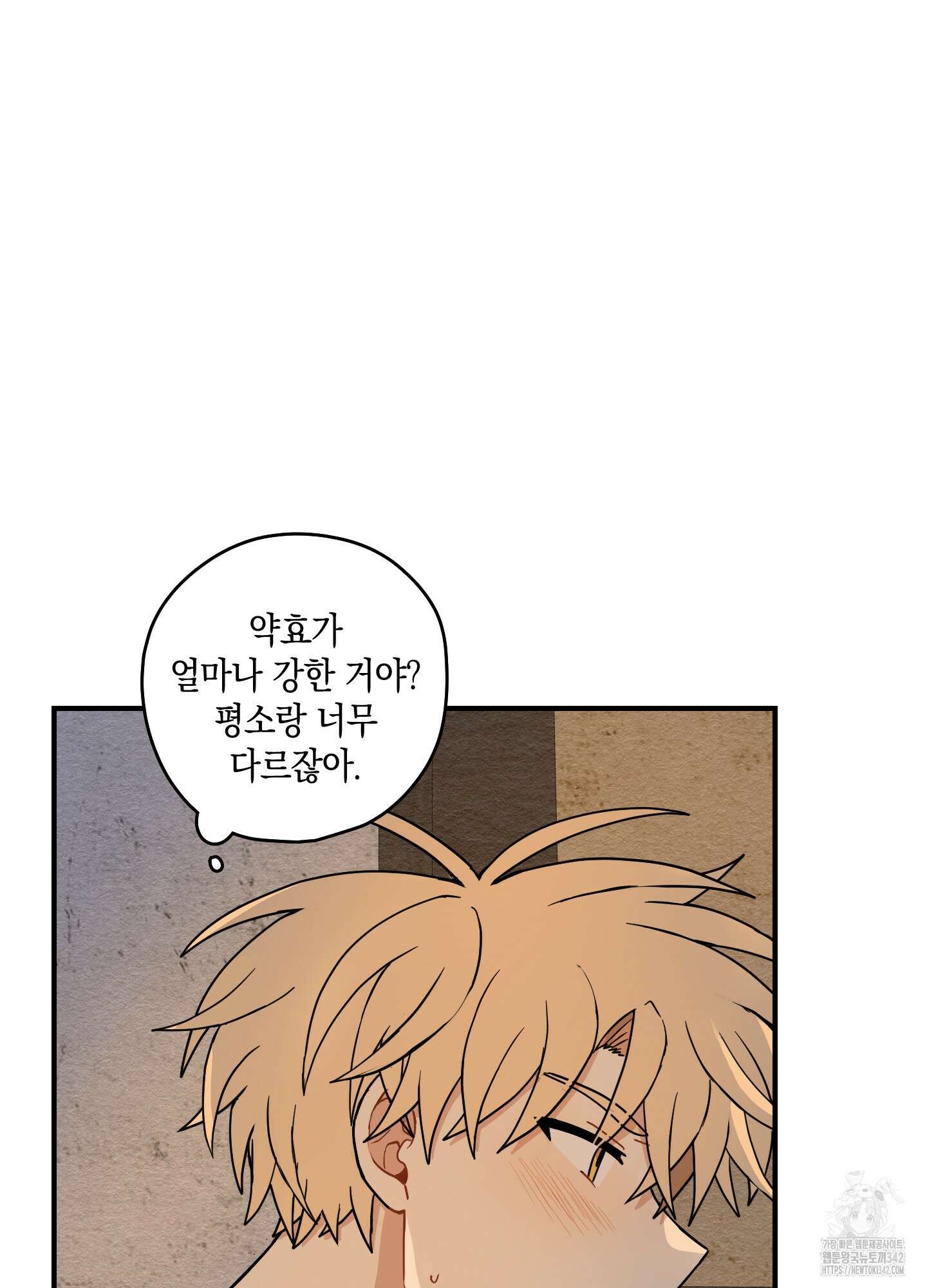 개나리가 떨어진 길 60화 11