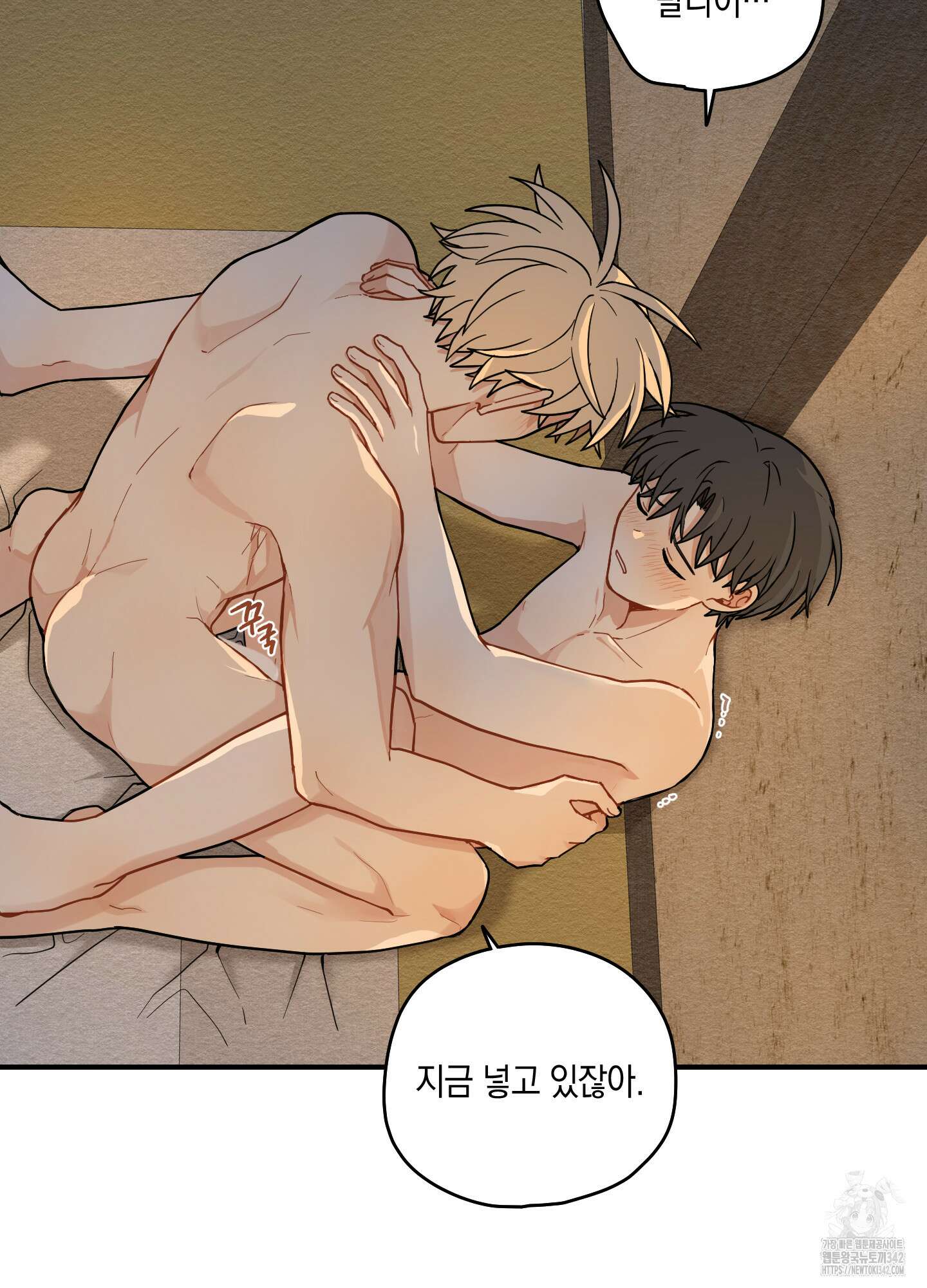 개나리가 떨어진 길 60화 20