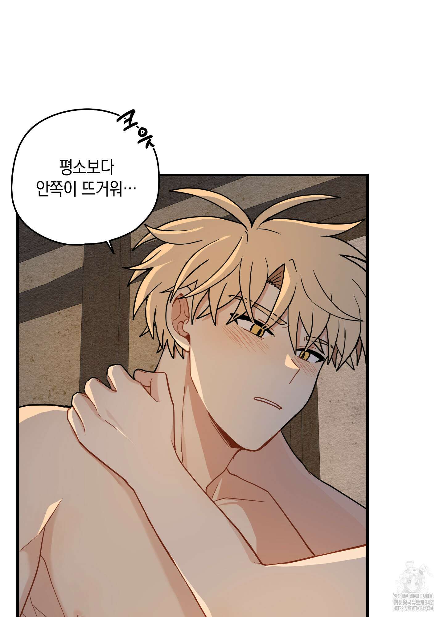 개나리가 떨어진 길 60화 21