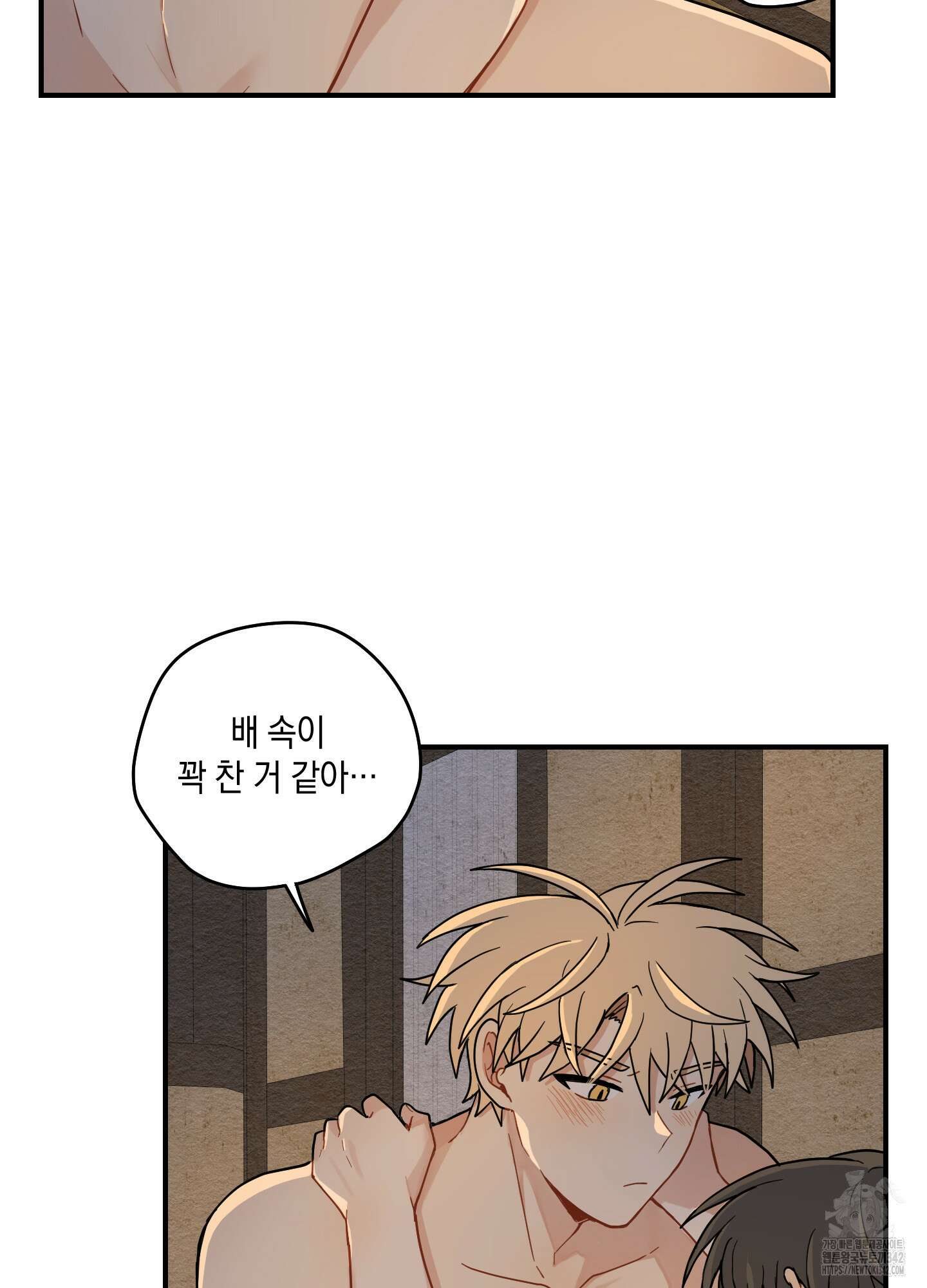 개나리가 떨어진 길 60화 27