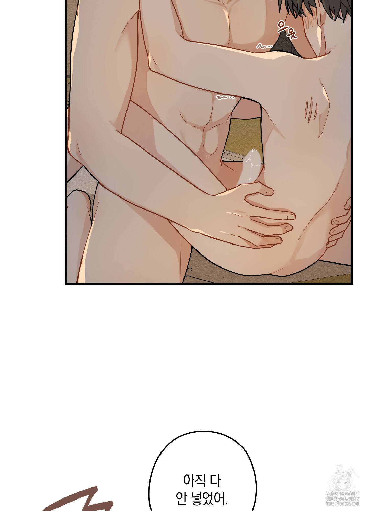 개나리가 떨어진 길 60화 28