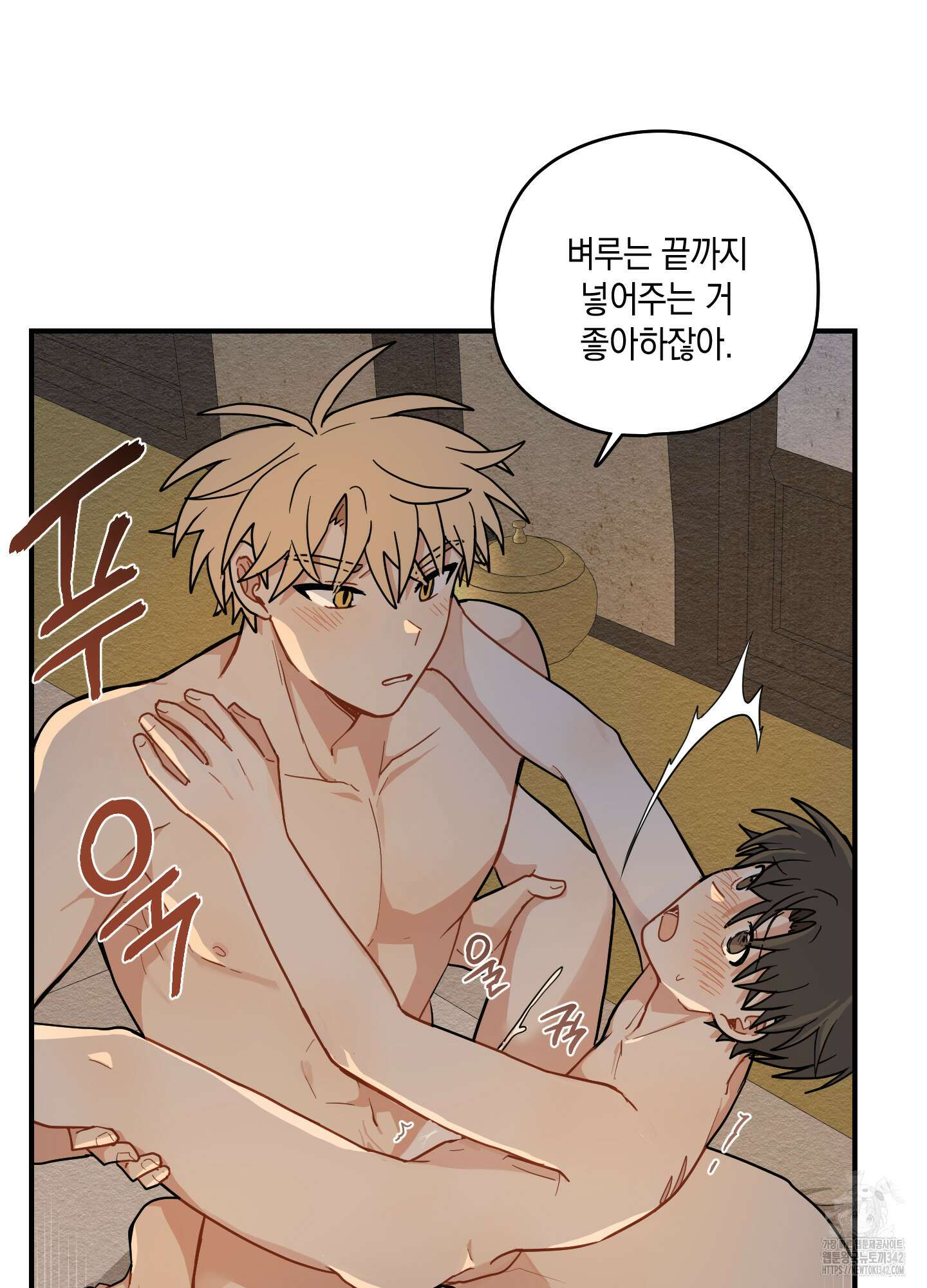 개나리가 떨어진 길 60화 31