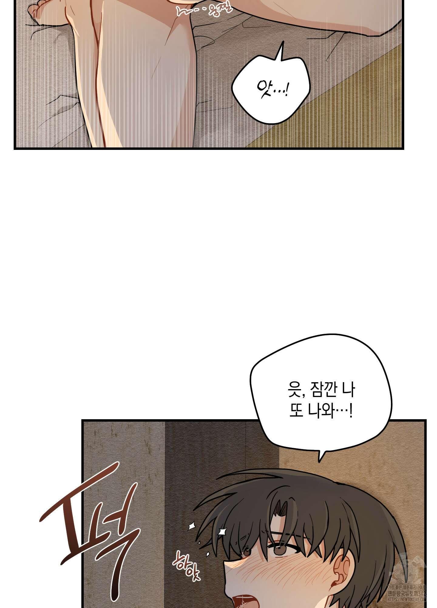 개나리가 떨어진 길 60화 32