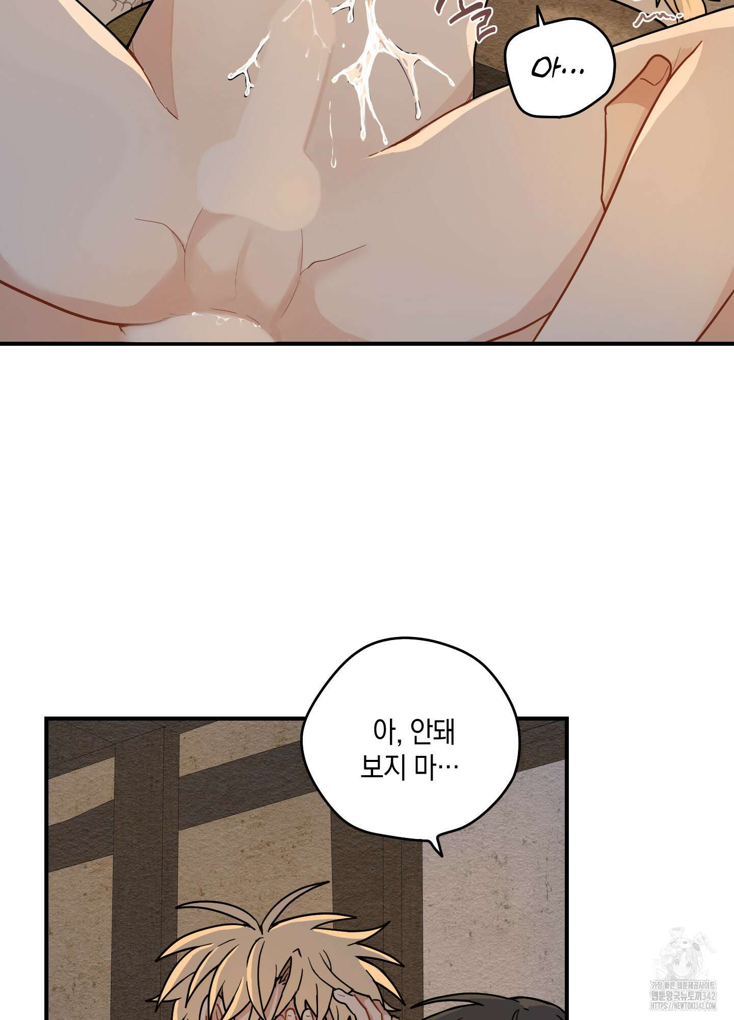 개나리가 떨어진 길 60화 43