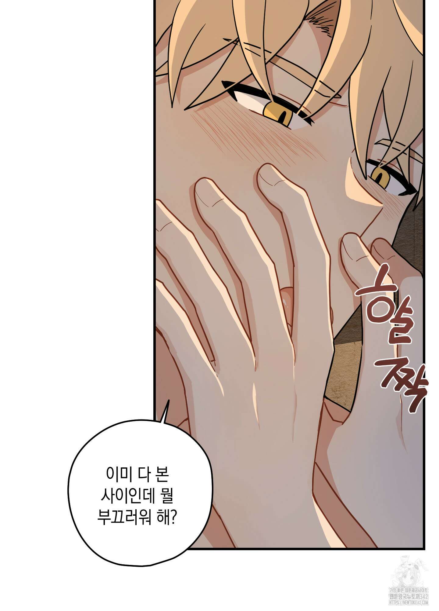 개나리가 떨어진 길 60화 45